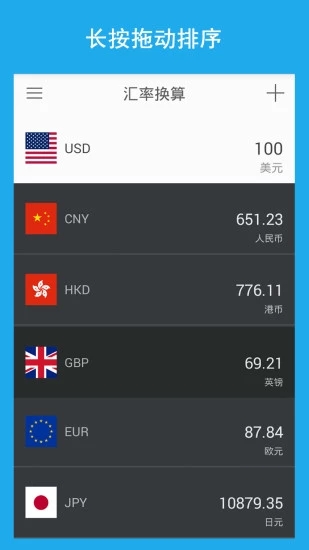 匯率換算器 v14.1.3 安卓版 4