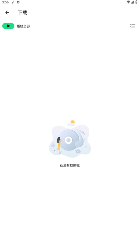 聽下plus安卓版 v2.1.8-plus 1