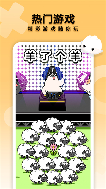 花瓣輕游 v15.1.2.3000 安卓版 4