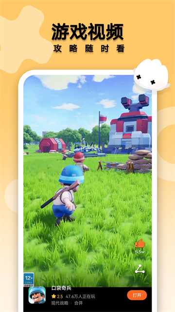 花瓣輕游 v15.1.2.3000 安卓版 2