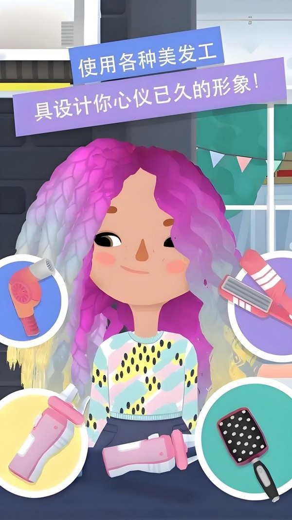 理發(fā)師模擬器游戲 v4.3.1 安卓版 1