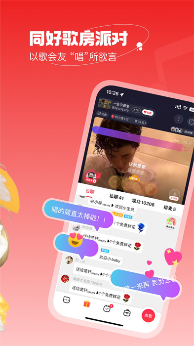 手機(jī)唱吧一鍵修音軟件 v12.42.0安卓版 3