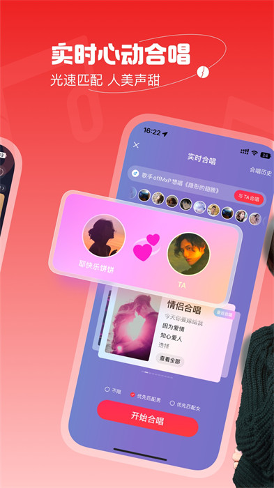 手機(jī)唱吧一鍵修音軟件 v12.42.0安卓版 2