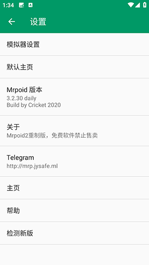 mrpoid2模擬器2021 v3.2.30安卓版 1