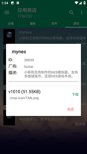 mrpoid2模擬器2021 v3.2.30安卓版 3