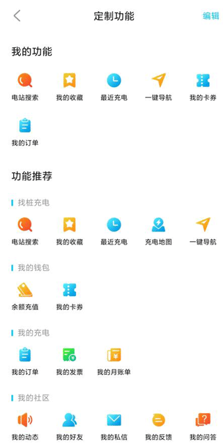 黃岡充電最新版 v1.1.0安卓版 1