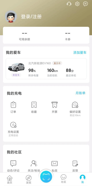 黃岡充電最新版 v1.1.0安卓版 2