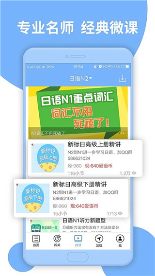 日語n2聽力真題軟件 v4.9.32 安卓版 3