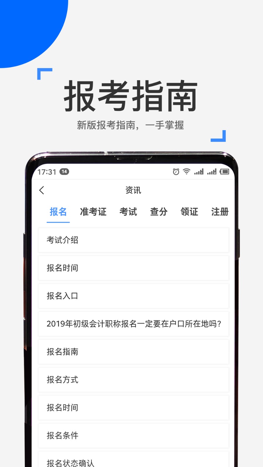 來學(xué)寶典手機(jī)版 v4.15.0安卓版 0