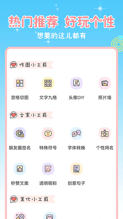 頭像空間 v8.0.0安卓版 0