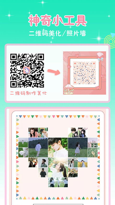 頭像空間 v8.0.0安卓版 3