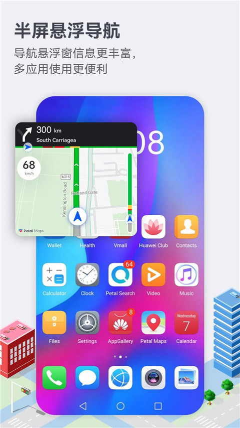 petal maps v4.7.0.308 安卓版 0