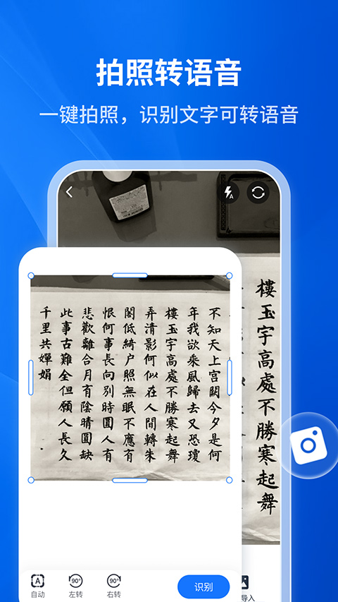 文字轉(zhuǎn)語音助手軟件 v4.8.0.0 安卓版 2