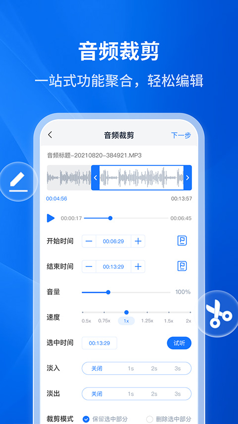 文字轉(zhuǎn)語音助手軟件 v4.8.0.0 安卓版 0