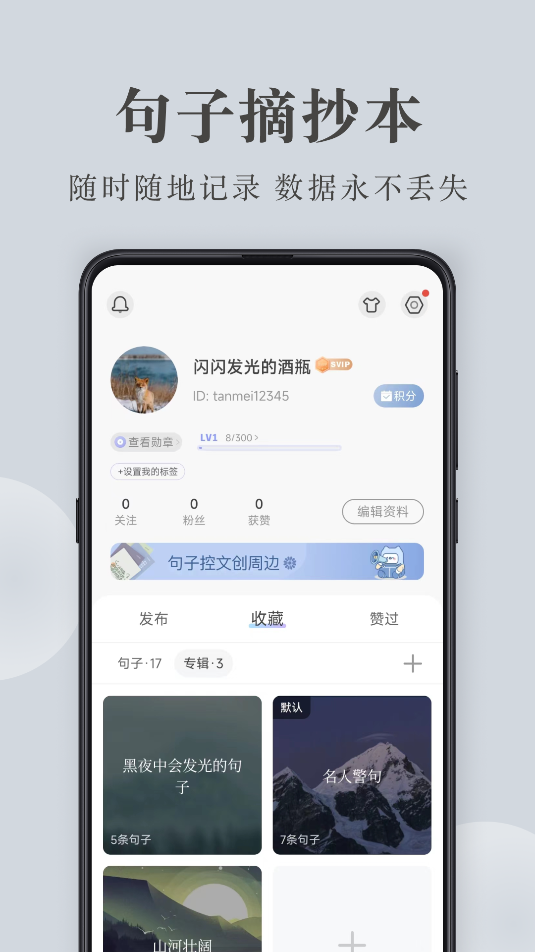 句子控app v5.6.5 安卓版 1