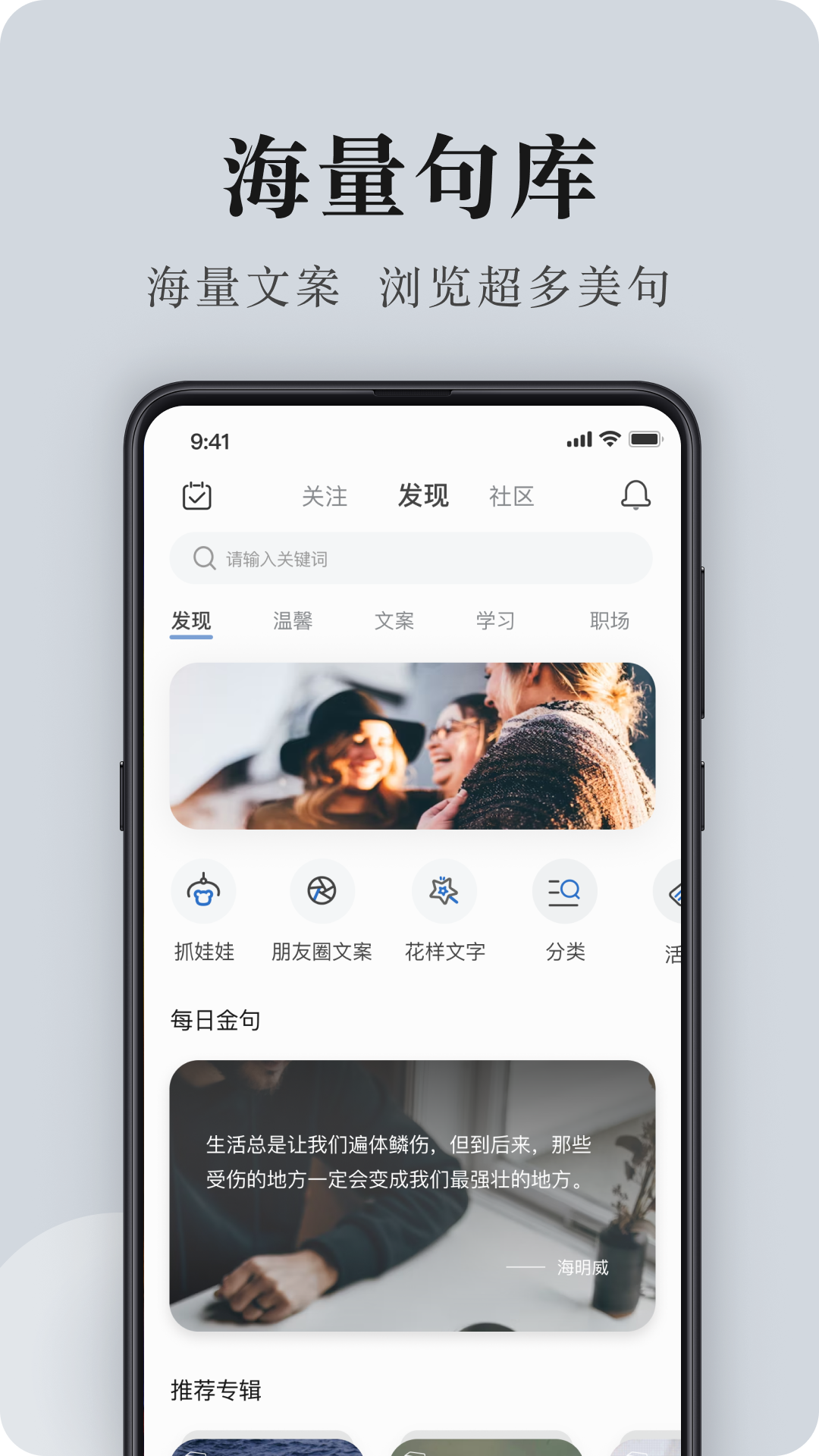 句子控app v5.6.5 安卓版 2