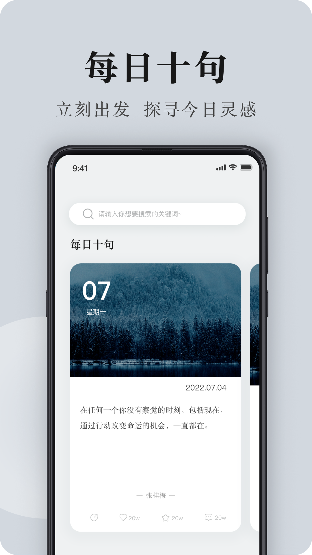 句子控app v5.6.5 安卓版 3