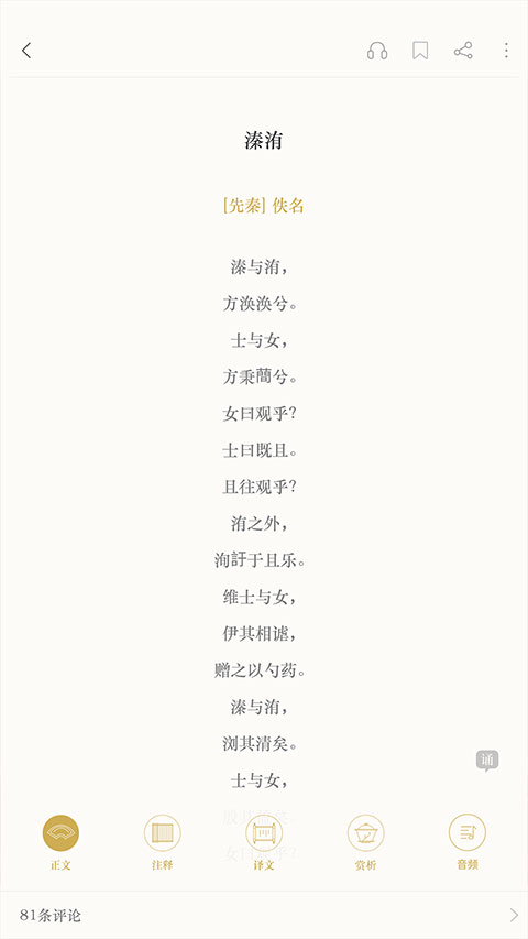 固什漢蒙詞典手機(jī)版 v4.3.3官方安卓版 1