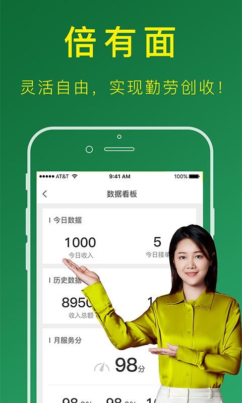 搬運幫工人接單app1