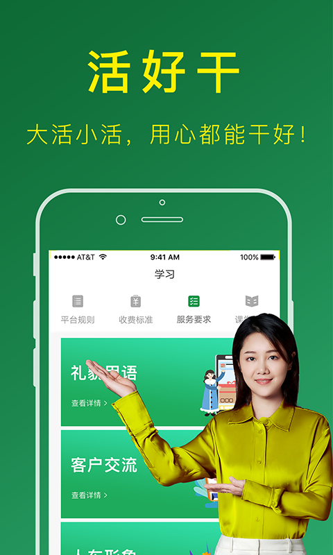 搬運幫工人接單app2