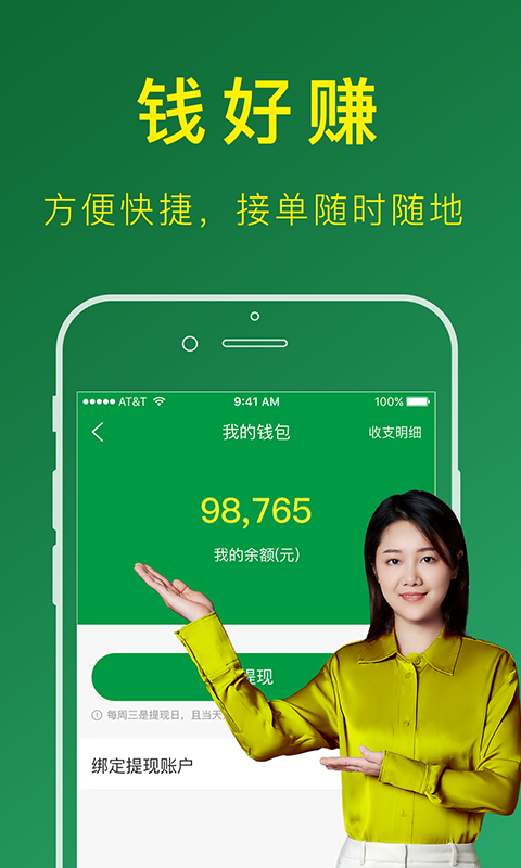 搬運幫工人接單app0