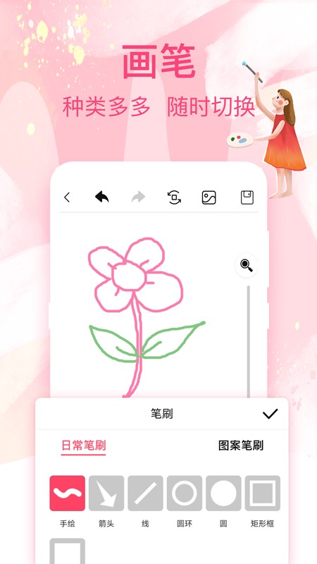 畫畫白板app v3.9.391 2
