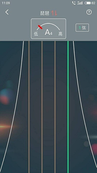 調(diào)音通軟件 v1.0 安卓版 3