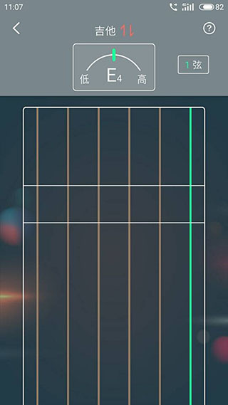 調(diào)音通軟件 v1.0 安卓版 0