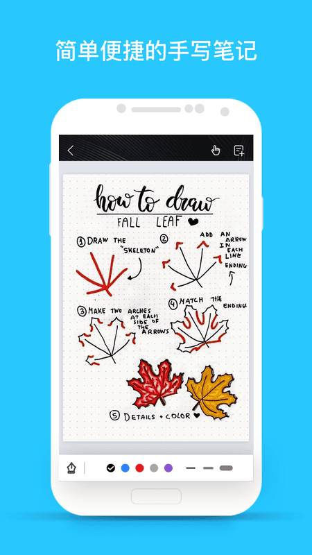 千本笔记手账 v3.20.00