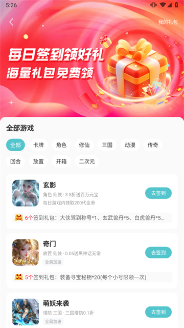 嘿咕游戲盒子app v4.7.4 安卓版 0