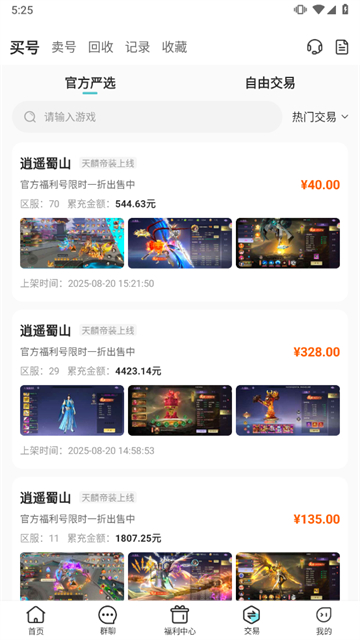 嘿咕游戲盒子app v4.7.4 安卓版 2