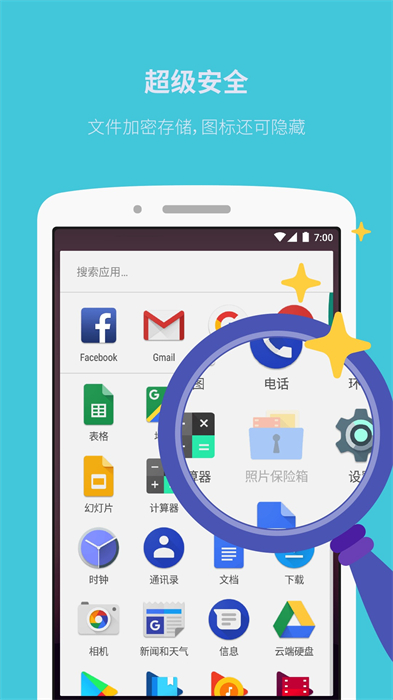 照片保險箱軟件galleryvault v3.21.18安卓版 1