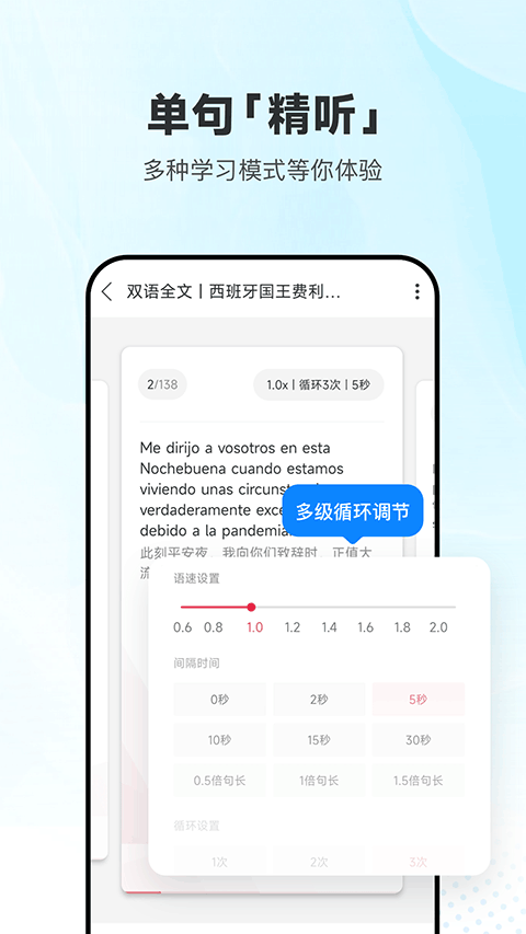 每日西班牙語聽力app v25.10.2安卓版 1