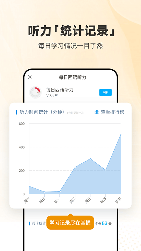 每日西班牙語聽力app v25.10.2安卓版 0
