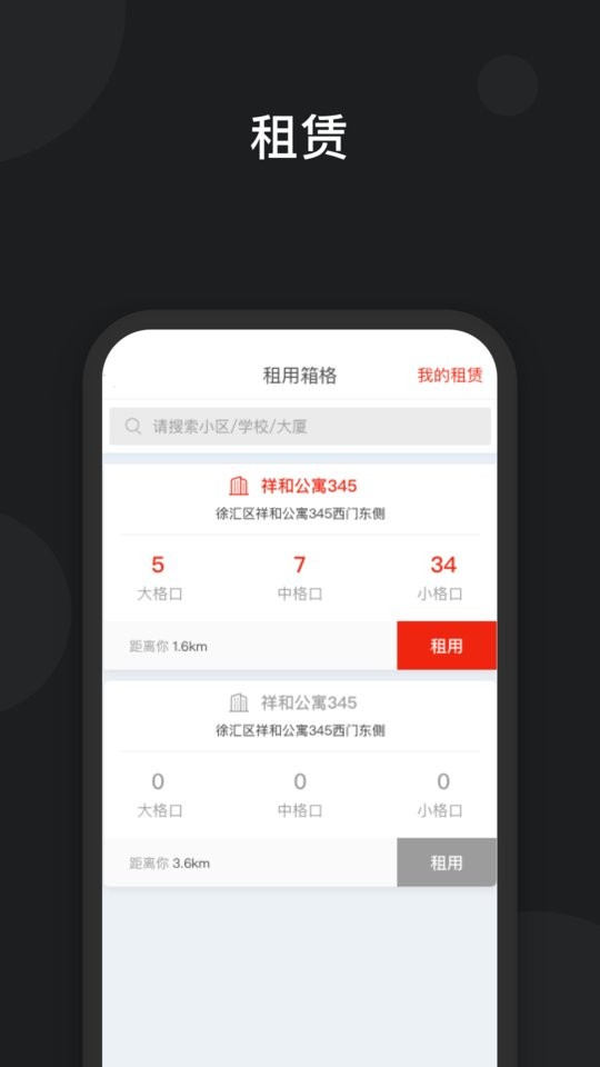 京東快遞柜快遞員app v1.4.3 安卓版 3