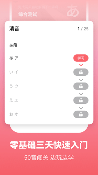 萊特日語背單詞 v2.5.8 安卓版 3