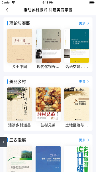 書香荊楚app v8.2 安卓版 1