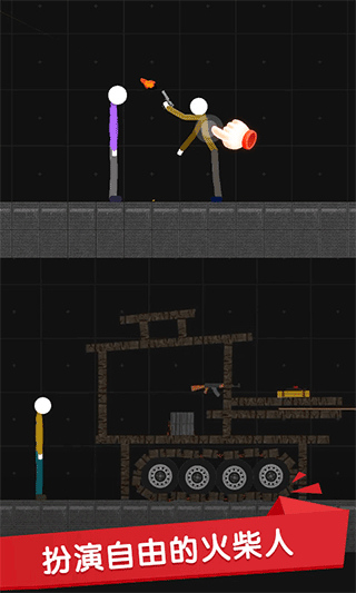 火柴人世界盒子最新版 v1.5 安卓版 0