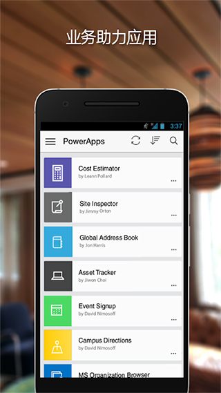 power apps apk v3.25092.8 最新版 2