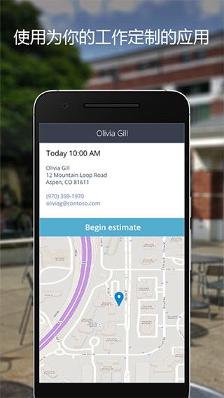 power apps apk v3.25092.8 最新版 1