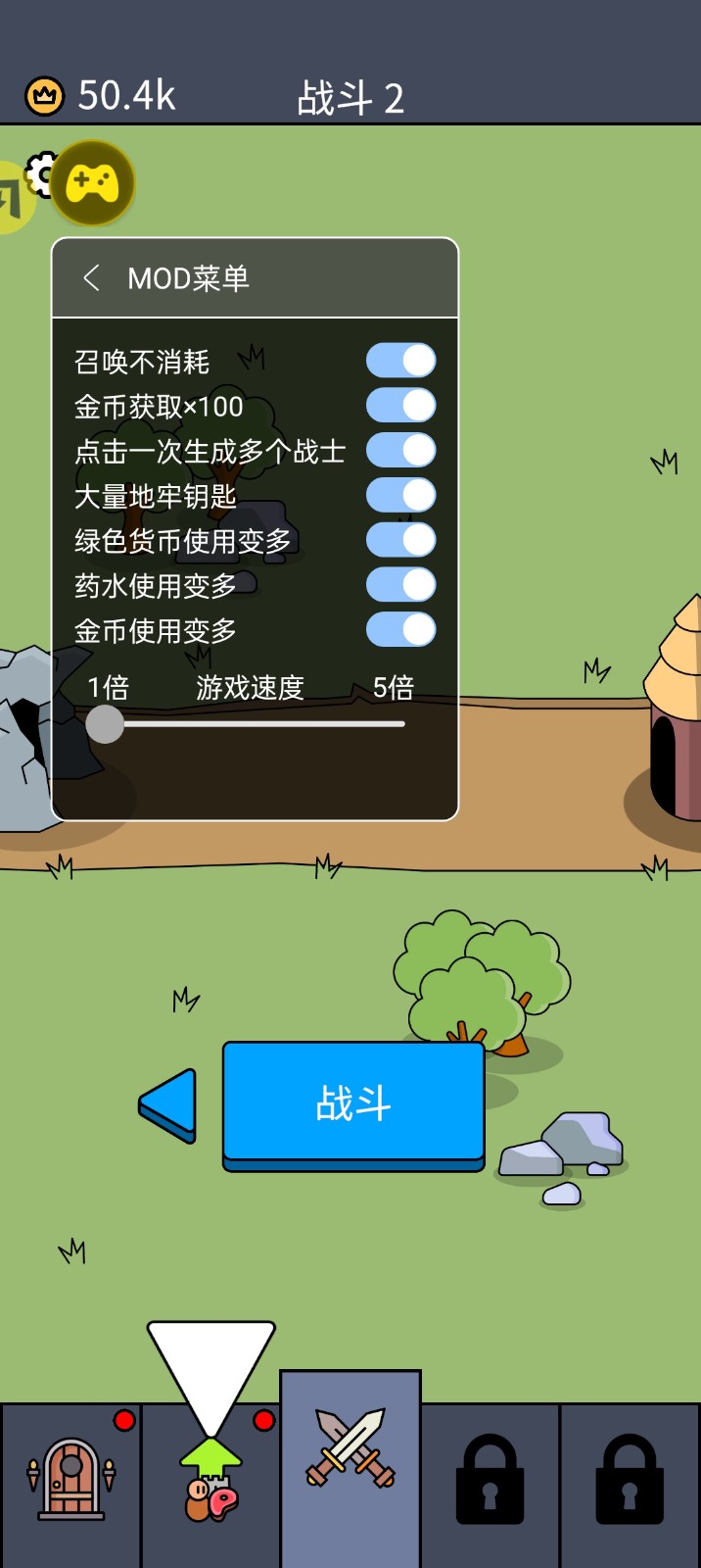我们是战士内置mod菜单 v1.53.00