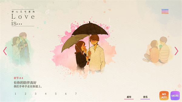 愛在小事上最新版 v1.0.74 官方安卓版 1