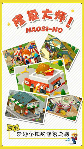 修復(fù)大師免費版 v1.0.0 0