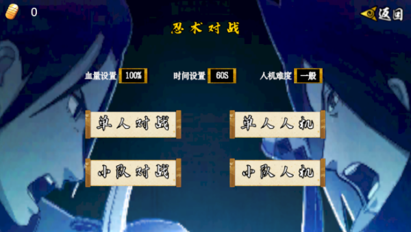 像素火影次世代最新版 v1.21 3