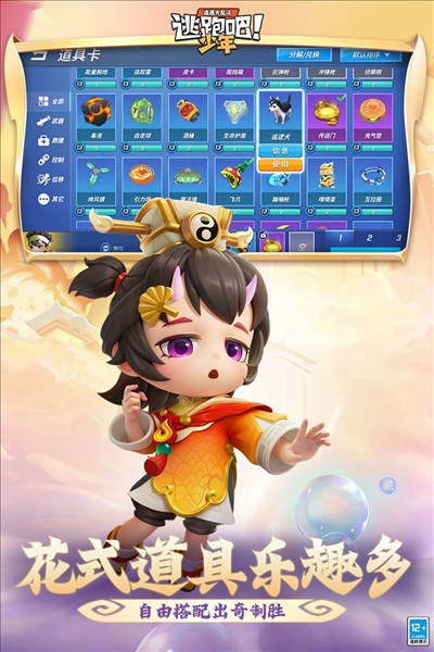 逃跑吧少年蟲蟲助手正式版 v8.33.0安卓版 1