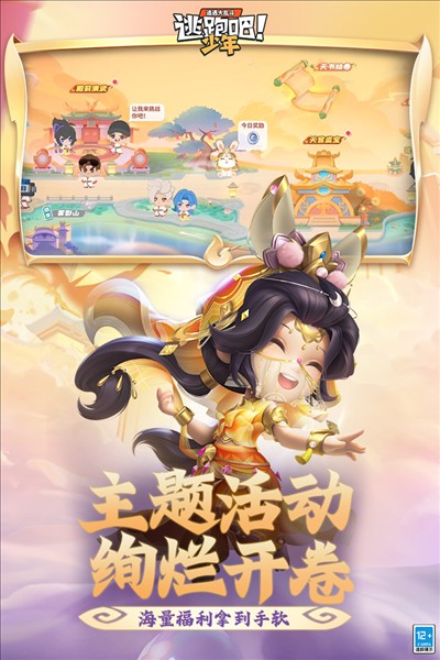 逃跑吧少年蟲蟲助手正式版 v8.33.0安卓版 0