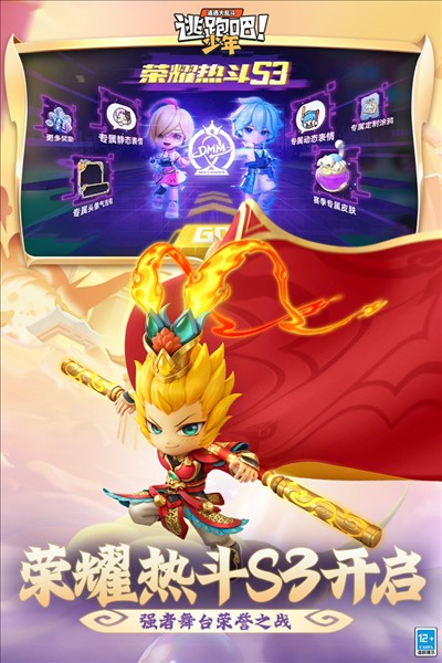 逃跑吧少年蟲蟲助手正式版 v8.33.0安卓版 3