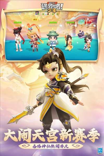 逃跑吧少年蟲蟲助手正式版 v8.33.0安卓版 2