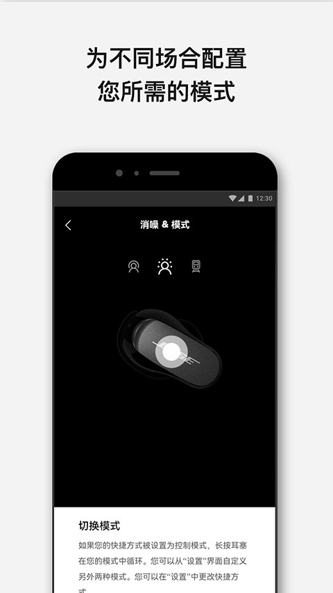 bose音樂(lè)軟件 v12.1.0 安卓版 0