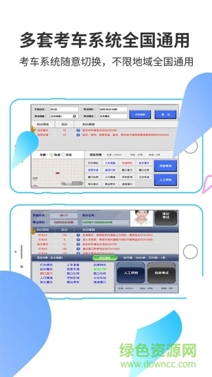滴駕教練免費(fèi)版 v4.4.2.0 安卓版 3